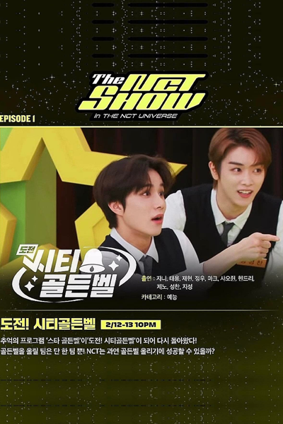 NCT News, Music Space, Crime Zone, Heart over Height