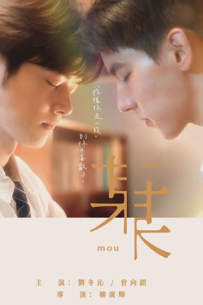 某某, Mou Mou, The Only One, A Certain Someone
