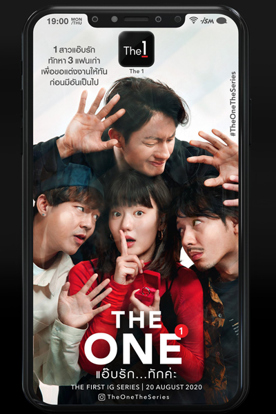 แอ๊บรัก...ทักค่ะ , The One the Series , App Rak...Thak Kha , The 1 App