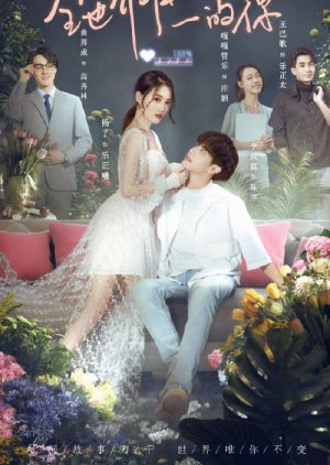 全世界唯一的你 ;, Only You in My World , The Only You in the World , Quan Shi Jie Wei Yi De Ni