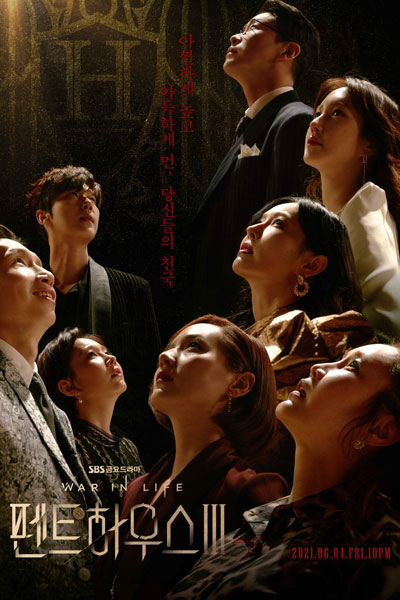 펜트하우스 Ⅲ, 펜트하우스 III, 펜트하우스3, Penteu Hauseu 3, Penteuhauseu Sijeun 3, The Penthouse Season 3, The Penthouse S3, The Penthouse: War in Life 3, The Penthouse Ⅲ : War in life