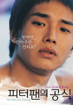 피터팬의 공식, Piteopaeneui Gongshik