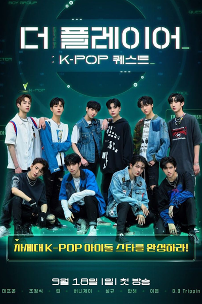 더 플레이어: K-POP퀘스트