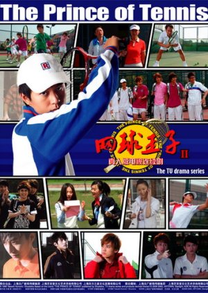 网球王子 2 , Come On! The Prince of Tennis , The Prince of Tennis Season 2 , The Prince of Tennis Live-action Part 2 , Wang Qiu Wang Zi 2 , Jia You! Wang Qiu Wang Zi , Wang Qiu Wang Zi Zhen Ren Ban Di Er Bu , Mong Kau Wong Zi 2 , Gaa Jau! Mong Kau Wong Z