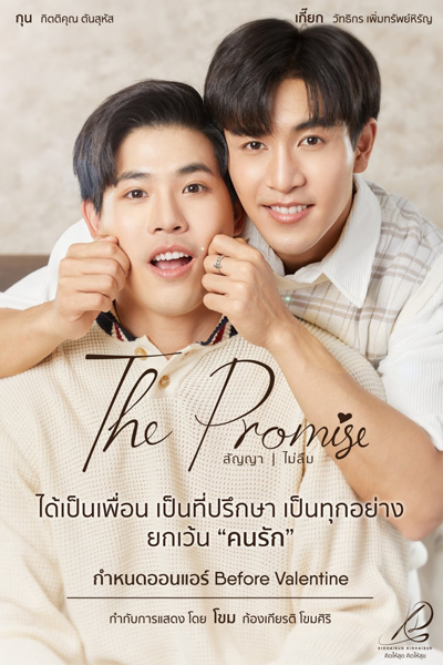 천상의 약속, 天上の約束, 天上的約定, Cheonsangui Yaksok, Heaven`s Promise, Heaven’s Promise