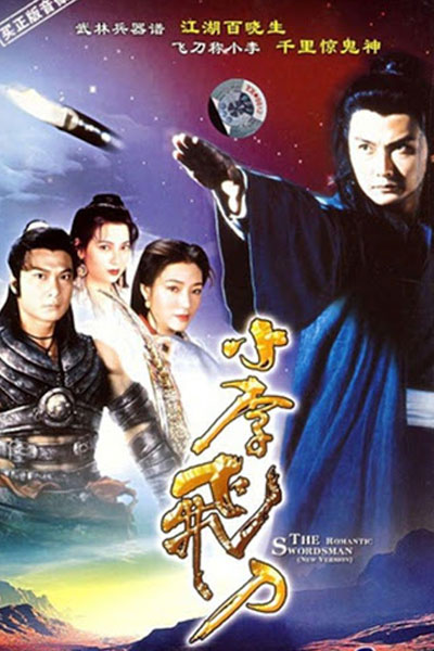 小李飛刀, The Romantic Swordsman (New Version)
