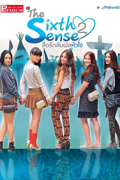 สื่อรักสัมผัสหัวใจ 2 , The Sixth Sense 2: Suerak Samphat Huachai