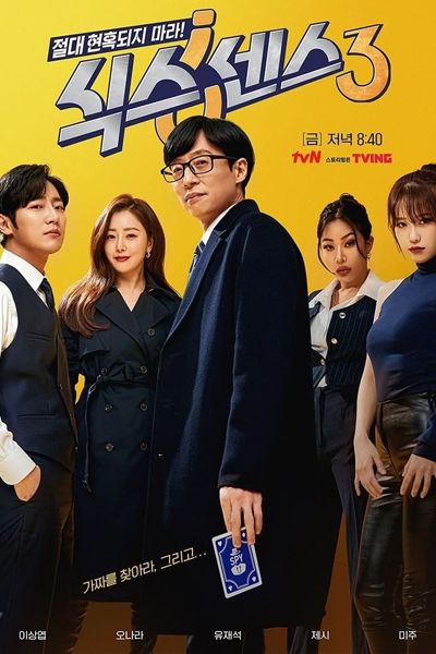 식스센스3, 식스센스 시즌3, Sigseusenseu 3, The Sixth Sense S3, Sixth Sense Season 3, Six Sense Season 3, Six Sense S3, The Sixth Sense 3, Six Sense 3