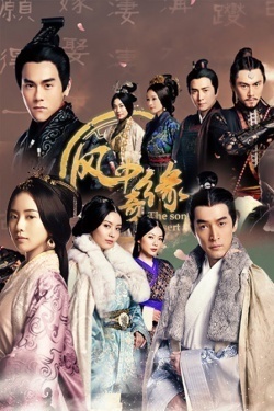 风中奇缘, Ballad of the Desert, Da Mo Yao, Romance Of The Desert, Xing Yue Chuan Qi, 大漠谣, The Sound of Desert, Sun Moon Legend, Legend of the Moon and Star, 星月传奇, Romance in the Wind, The Song of Desert, The Sound of the Desert