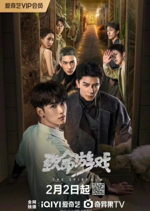 Death Kaleidoscope , Kaleidoscope of Death , Virtual Reality , Zhi Ming You Xi , Si Wang Wan Hua Tong , Ling Jing , 死亡万花筒 , 灵境 , 致命游戲 , 死亡萬花筒 , 靈境