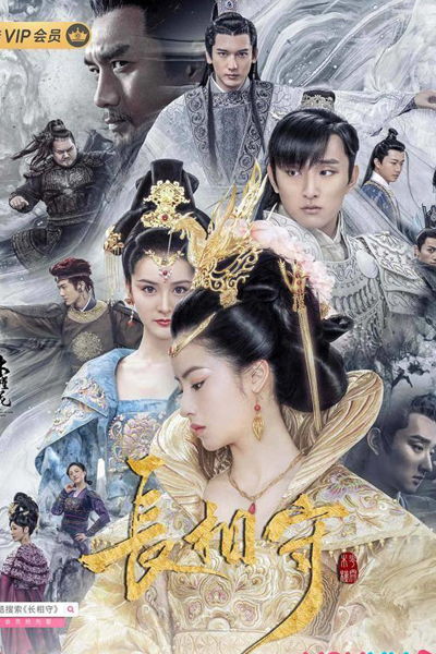 木槿花西月锦绣, 长相守, Mu Jin Hua Xi Yue Jin Xiu, Zhang Xiang Shou