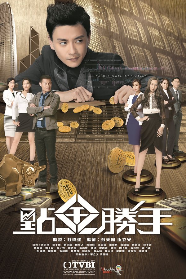 點金勝手, Midas