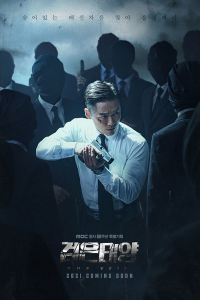 검은 태양, 검은태양, 黑色太陽, 黑色太阳, Geomeun Taeyang, The Black Sun, Black Sun, Чёрное солнце, شمس سوداء