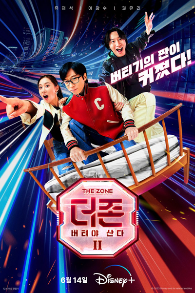 더 존: 버텨야 산다 시즌2, 더 존: 버텨야 산다2, Deo Jon: Beotyeoya Sanda 2, Deo Jon: Beotyeoya Sanda Sijeun 2, The Zone: Survival Mission 2, The Zone: You Have to Endure to Live 2, The Zone: Endure to Survive 2