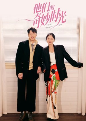 爱的元宇宙, 他们的奇妙时光, Ai De Yuan Yu Zhou, Ta Men De Qi Miao Shi Guang, Love Metaverse, Their Wonderful Time, Their Amazing Time, The Metaverse of Love