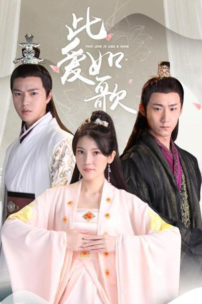 此爱如歌, 此愛如歌, Ci Ai Ru Ge, Song From Love, Эта любовь как песня