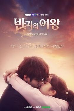 반지의 여왕, Banjieoi Yeowang, Queen of Ring, Queen of the Ring – You’re perfect to me