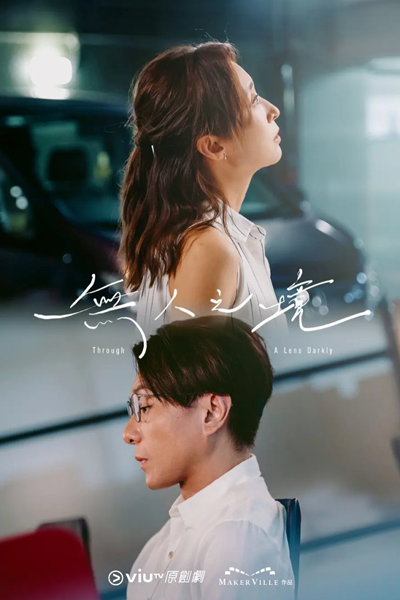 無人之境, 无人之境, Wu Ren Zhi Jing, Mou Jan Zi Ging