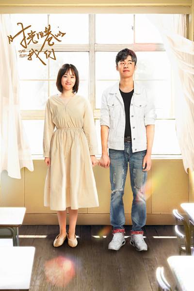 時光舊巷的我們, 时光旧巷的我们, Shi Guang Jiu Xiang De Women