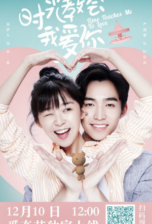 Shi Guang Jiao Hui Wo Ai Ni, 时光教会我爱你
