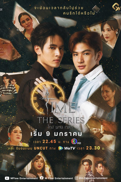 시간, 時間, Shigan