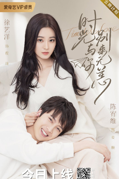 时光与你别来无恙, 時光與你別來無恙, Shi Guang Yu Ni Bie Lai Wu Yang, Si Gwong Yu Nei Bit Loi Mou Yeung