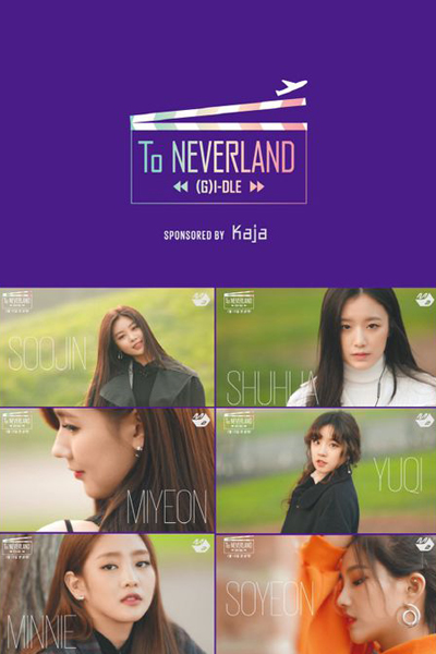 (여자)아이들 첫 리얼리티, (G)I-DLE To NEVERLAND, (G)I-DLE