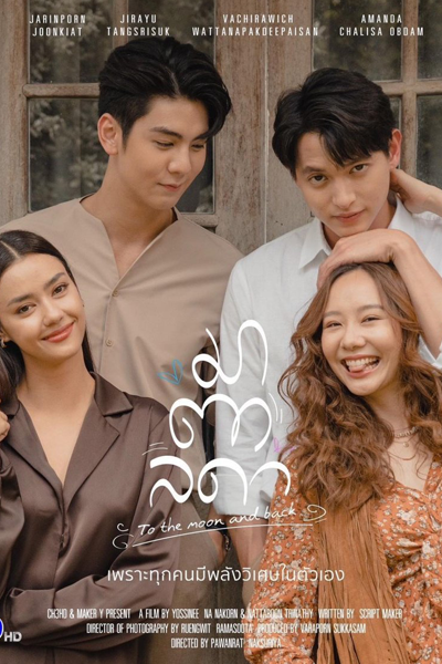 มาตาลดา, Matalada, To the Moon & Back