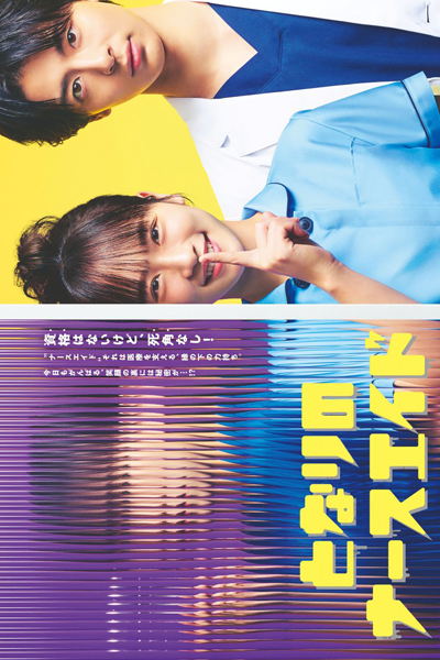 となりのナースエイド, Tonari no Nurse Aid, Tonari no Naasu Eido, Nursing Aide at Your Side