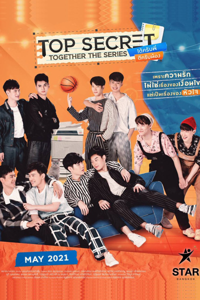 ได้ครับพี่ดีครับน้อง, Top Secret Together the Series