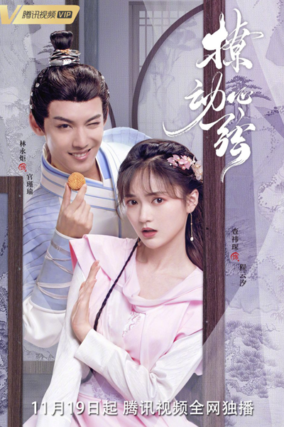 진심이 닿다, Jinsimi Dadda, Jinsimi Data, It Feels Sincere, The Reach of Sincerity, Reach of Sincerity, The Truth Delivered