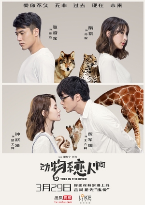 动物系恋人啊,, Dong Wu Xi Lian Ren Ah , Animal Department Lovers , Animal Type Lovers