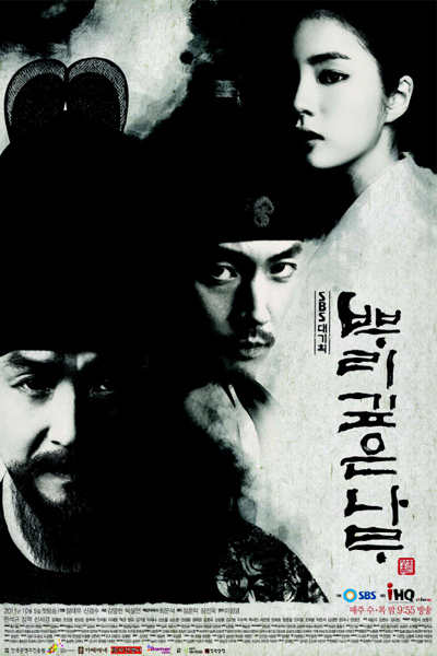 뿌리깊은 나무, 根の深い木, 樹大根深, 树大根深, Bburigipeun Namu, Deep-rooted Tree, Deep Rooted Tree, A Tree With Deep Roots, ඩීප් රූටඩ් ට්‍රී, شجرة ذات جذور عميقة