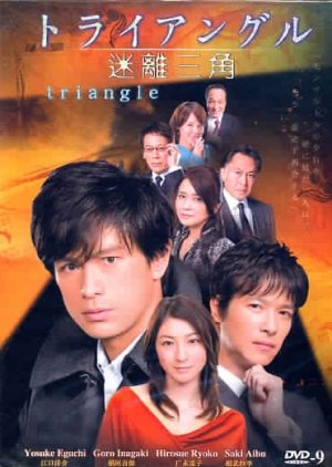 트라이앵글, Teulaiaenggeul, The Triangle