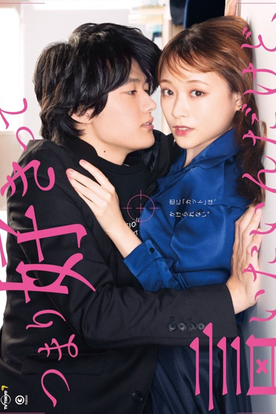 つまり好きって言いたいんだけど、, Tsumari Sukitte Iitaindakedo, I Mean, I Want to Say I Like It