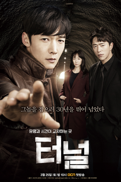 터널, Teoneol