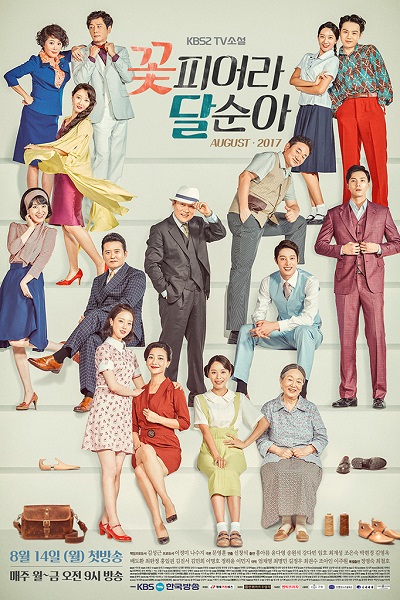 TV소설 꽃 피워라 달순아!, TV소설 달순의 봄, Kkot Piwora Dalsuna!, Blossom Dalsoon!, TV Novel: Blossom Dal Soon, TV Novel: Dal Soon`s Spring, Bloom, Dal Soon, Bloom Dal Soon