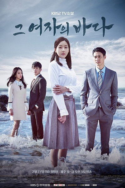 TV소설 그 여자의 바다, Geu Yeojaui Bada, TV Soseal Geu Yeojaui Bada, TV Novel - The Woman`s Ocean, TV Novel: A Sea of Her Own, TV Novel: Sea of the Woman, The Woman`s Ocean