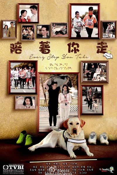 陪着你走, Walk With You