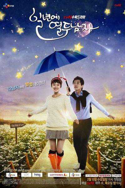 일년에 열두 남자, Ilnyeone Yeoldoo Namja, Twelve Signs of Love, 12 Signs of Love
