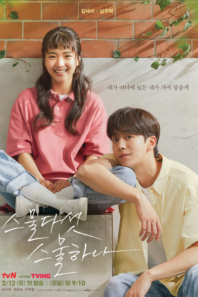 스물다섯 스물하나, Seumuldaseos Seumulhana, Seumuldaseot Seumulhana, Twenty Five Twenty One