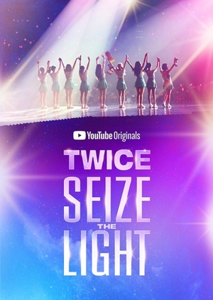 트 와이스 : 빛을 잡아라, teu waiseu : bicheul jabala