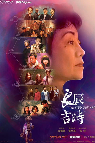 良辰吉時, 良辰吉时, Liang Chen Ji Shi, Lung San Gat Si