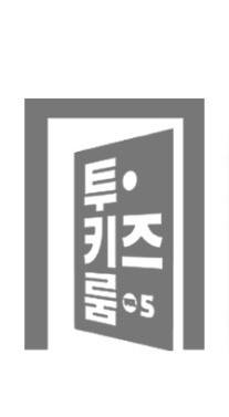 투키즈룸VOL.5