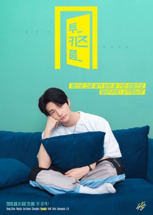 투키즈룸