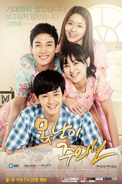 못난이 주의보, Motnani Juuibo, Ugly Warning