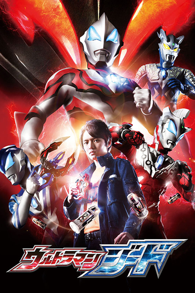ウルトラマンジード, Ultraman Jido
