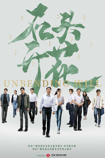 石头开花, Shi Tou Kai Hua