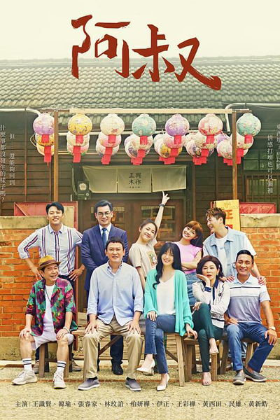 엉클, Eongkeul