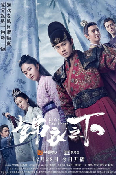 锦衣之下, 锦衣之下爱别离, Jin Yi Zhi Xia, Beneath the Embroidered Uniform, Beneath the Brocade Robes